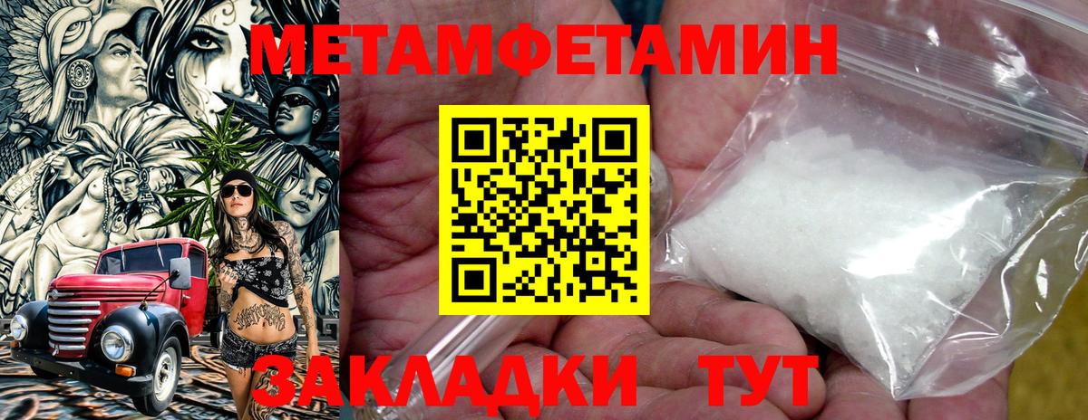 Амфетамин Розовый  omg онион  Советский  Вход с VPN  Амфетамин 
