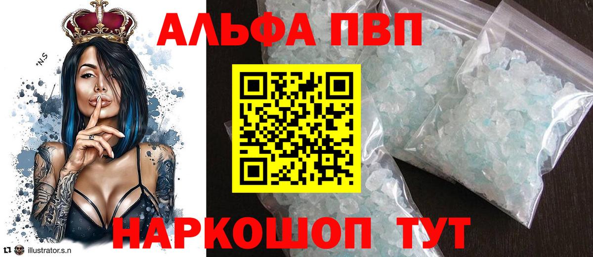 A PVP Соль  APVP крисы CK  Вход с VPN  A PVP  Советский  APVP Соль 
