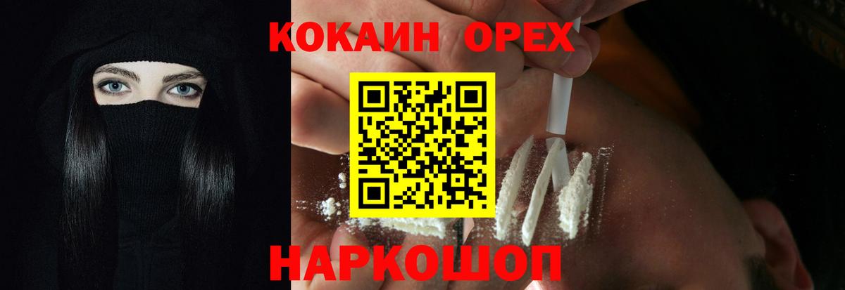 Советский  Cocaine Columbia  Кокаин  Вход с VPN 