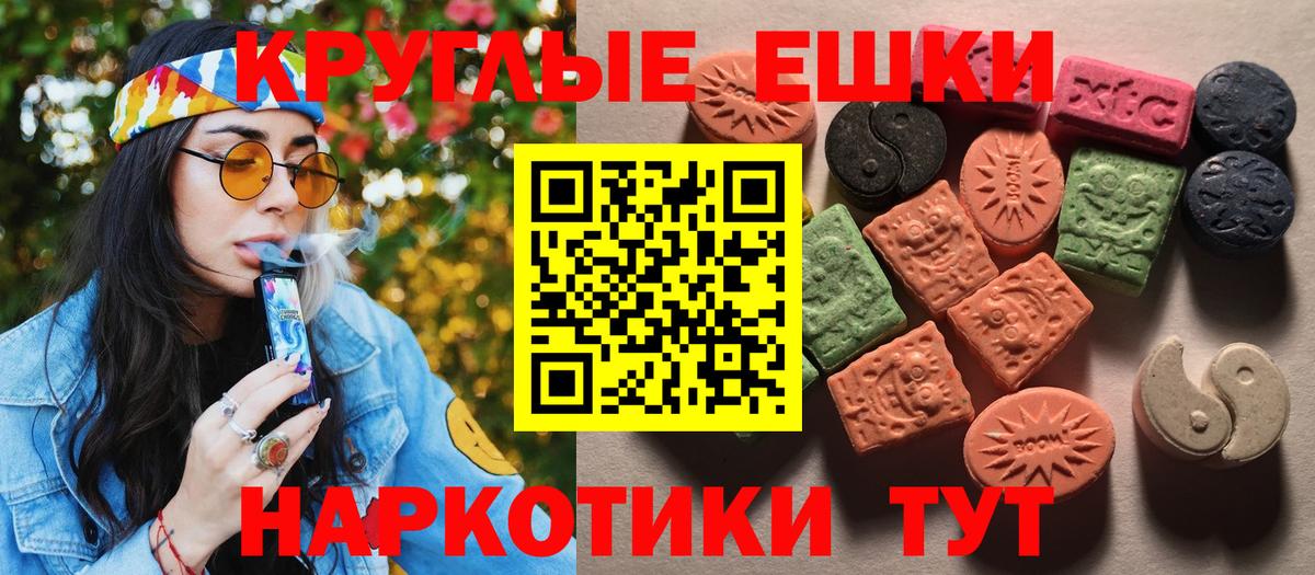 Ecstasy DUBAI  ЭКСТАЗИ TESLA  ЭКСТАЗИ  Советский  Вход с VPN 