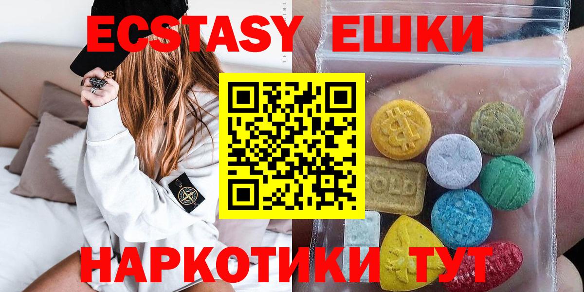 Экстази Дубай Советский