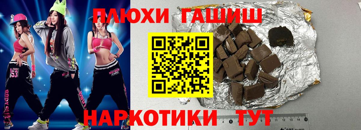 Гашиш hashish  ГАШ гашик  Вход с VPN  Советский 