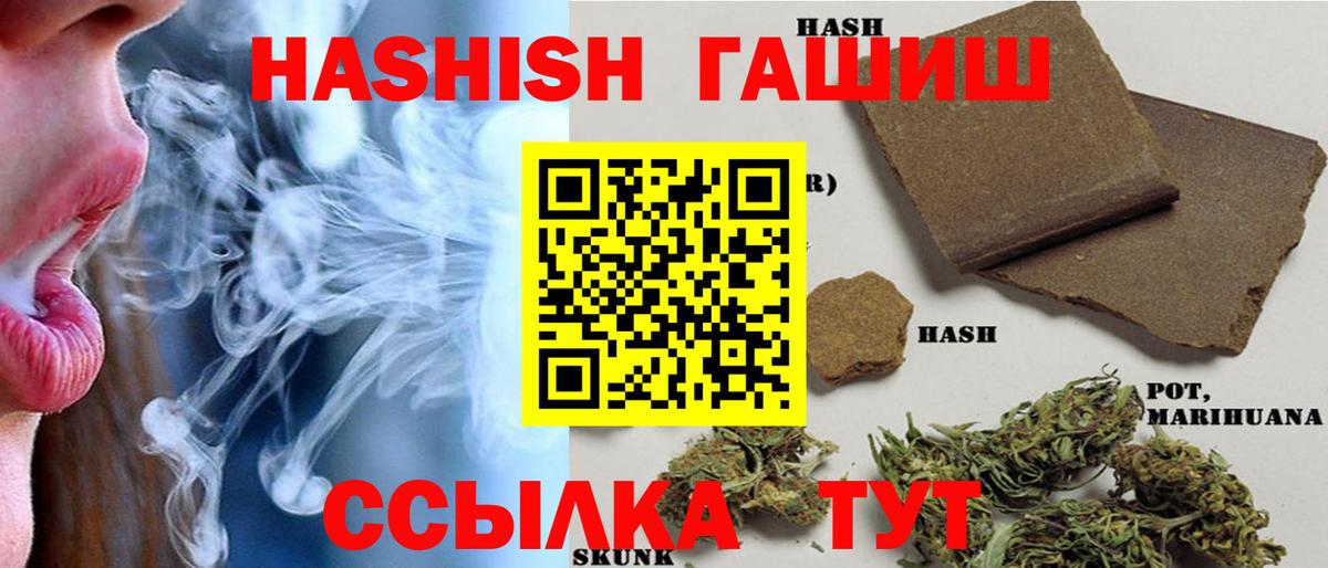 Гашиш Cannabis Советский