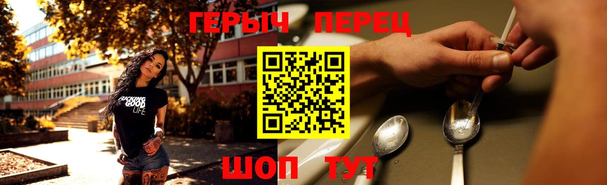 ГЕРОИН гречка Советский