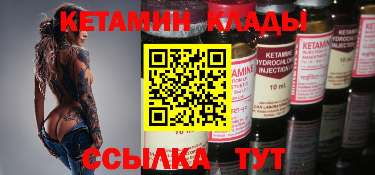 Советский  КЕТАМИН VHQ  КЕТАМИН VHQ  Вход с VPN 