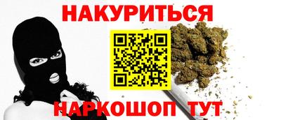 синтетический гашиш Вышний Волочёк