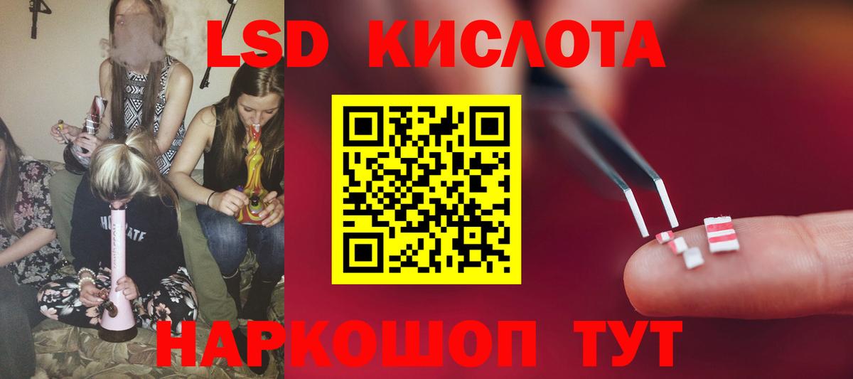 Советский  ЛСД экстази кислота  LSD-25 экстази  Вход с VPN 