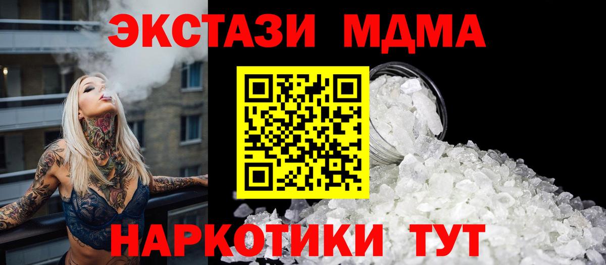 МДМА VHQ Советский