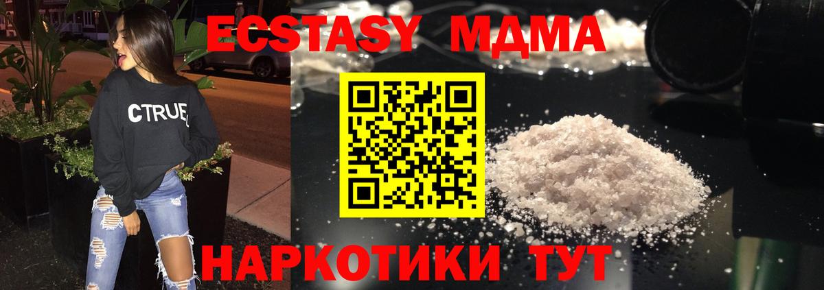 MDMA crystal  Вход с VPN  Советский 