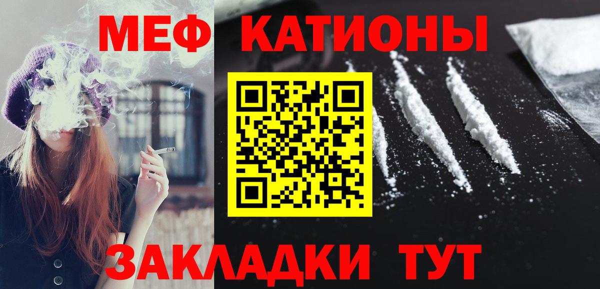 Меф кристаллы  Вход с VPN  МЕФ  Советский  Мефедрон 