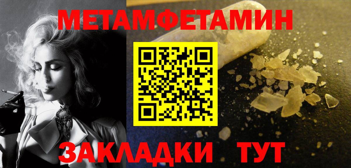Первитин винт  МЕТАМФЕТАМИН  Советский  Первитин винт  Вход с VPN 