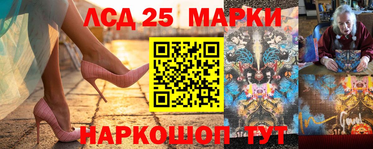 Советский  Марки 25I-NBOMe 1,5мг  Вход с VPN 